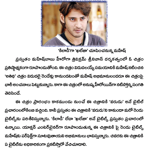 CineJosh news