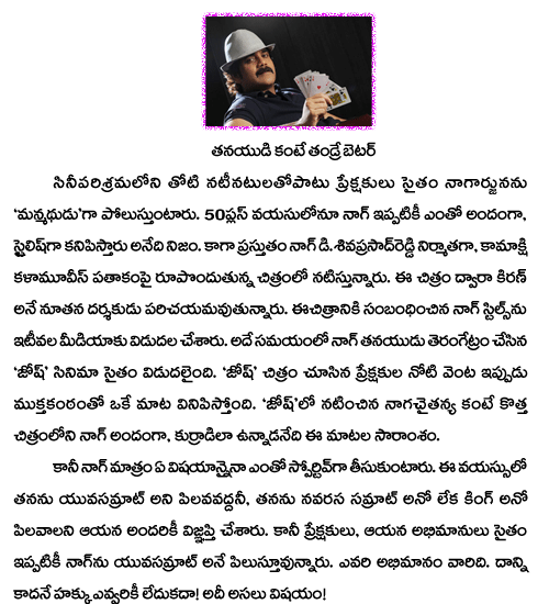 CineJosh news