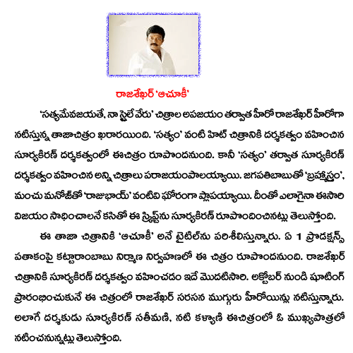 CineJosh news