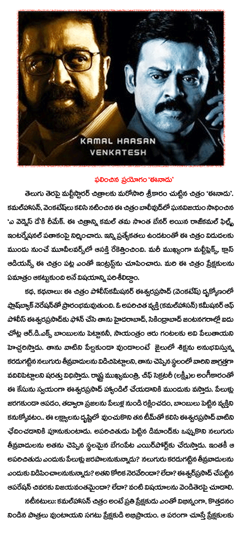 CineJosh news