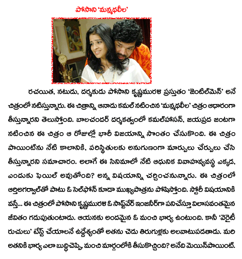 CineJosh news