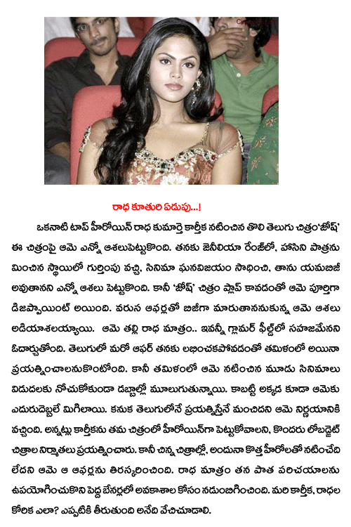 CineJosh news
