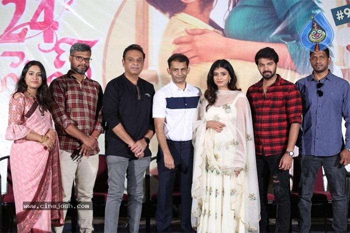24 Kisses Movie Trailer Launched