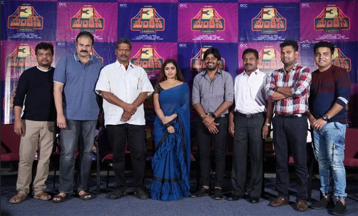 3 Monkeys Movie First Look Launch Event