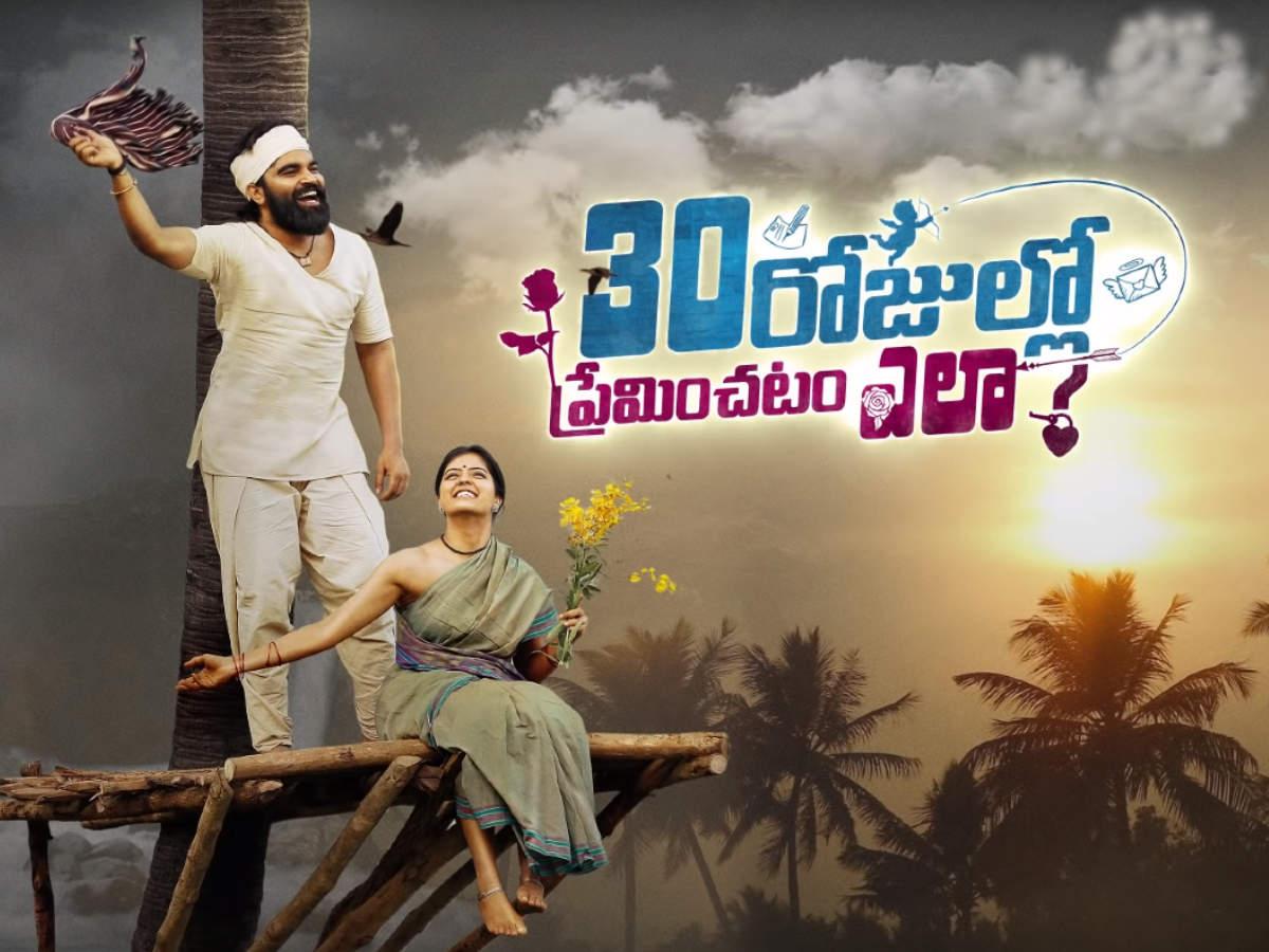 30 Rojullo Preminchadam Ela Song Big Hit