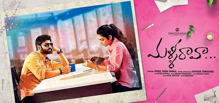 4 Hours to Malli Raava Movie
