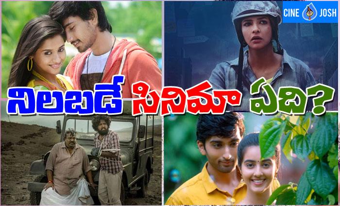 4 Movies Ready to Release in This Week