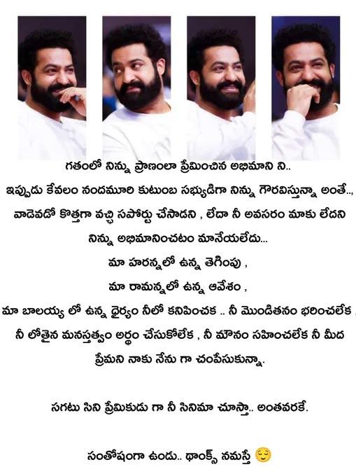 A big hearted NTR fan