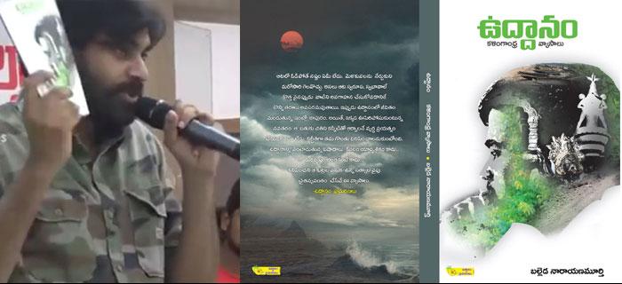 A Great Book on Pawan Kalyan Hands
