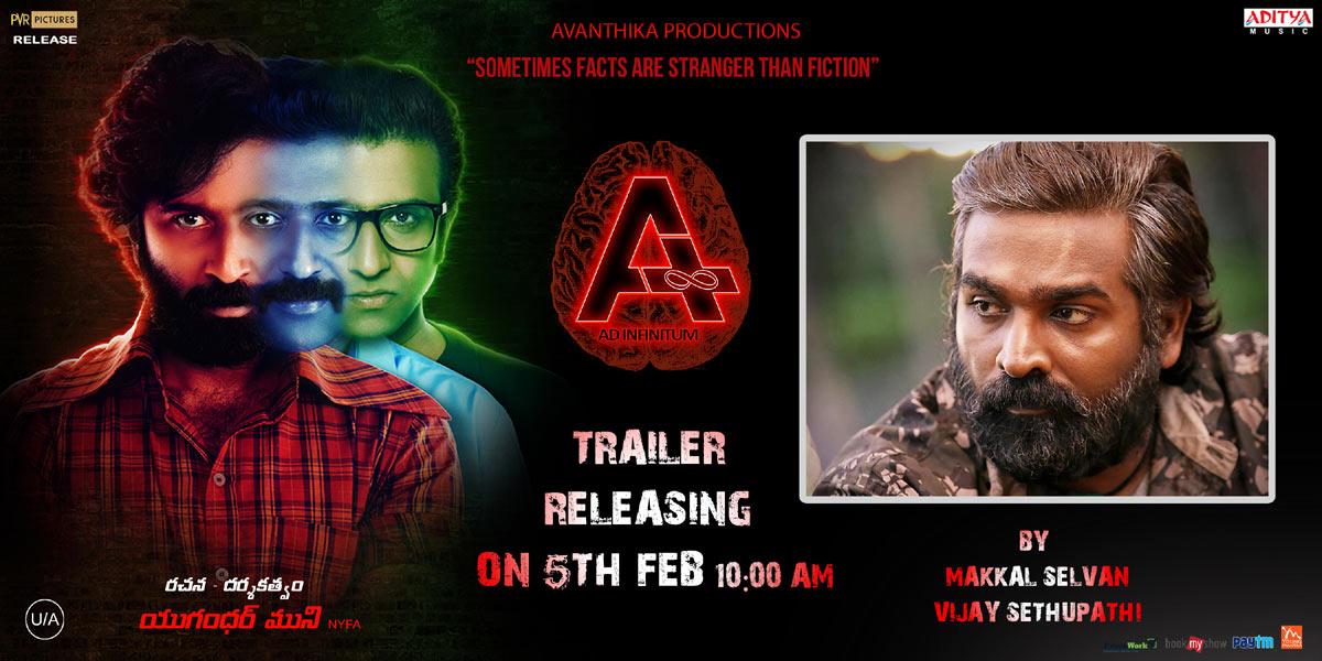 A Movie trailer to be released by Vijay Sethupathi!