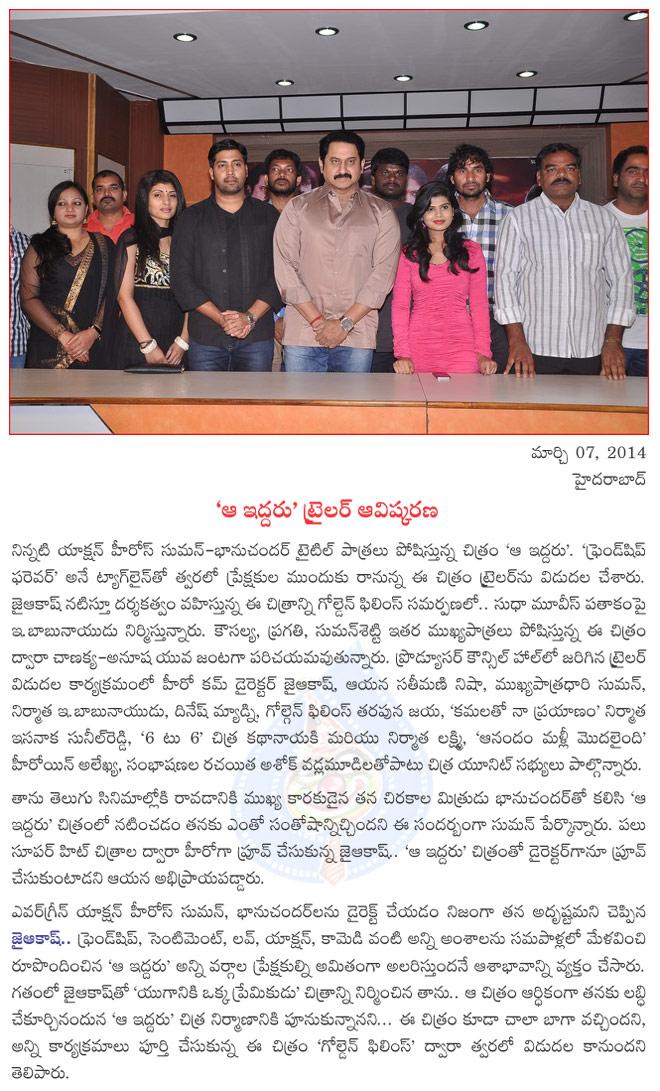 CineJosh news