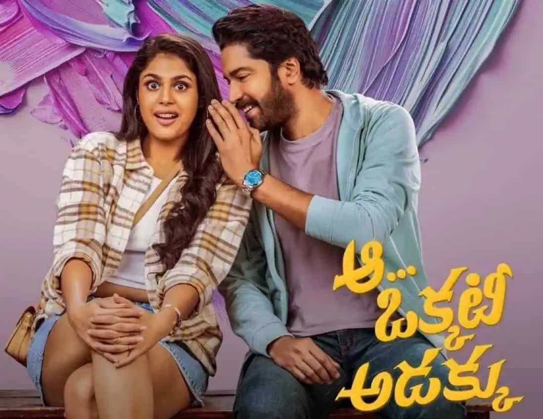 Aa Okkati Adakku is now streaming