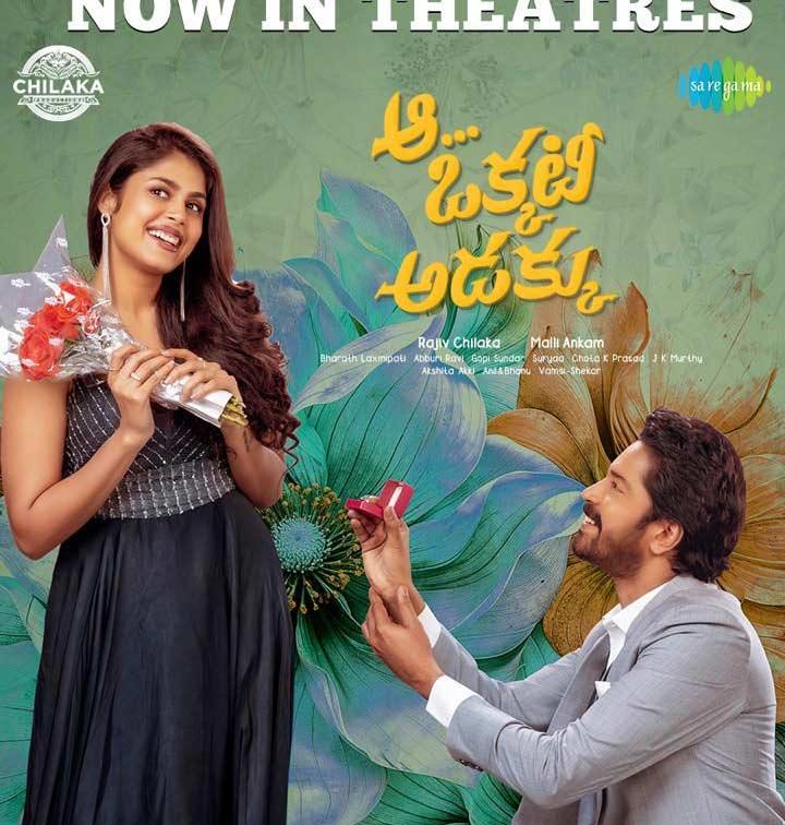 Aa Okkati Adakku releasing today 