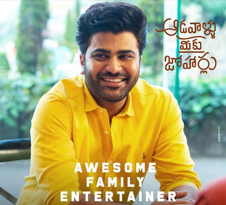 Aadavaallu Meeku Johaarlu 2 days collections