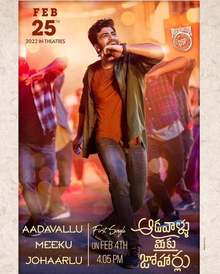 Aadavaallu Meeku Johaarlu First Single On February 4th