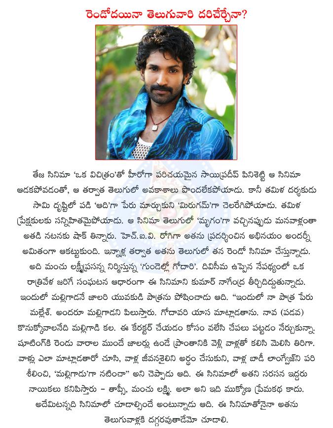 CineJosh news