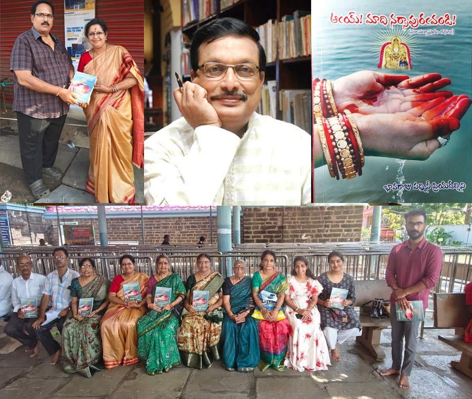 Aay Maadi Narasapuramandi: A Tribute to Our Roots
