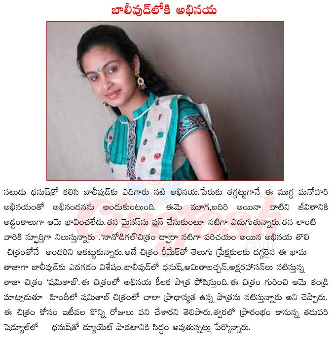 CineJosh news