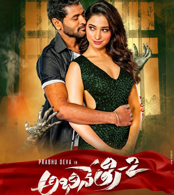 Abhinetri 2 Teaser Review