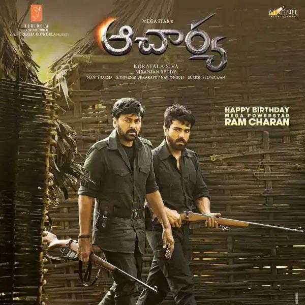 Acharya Movie Postponed?