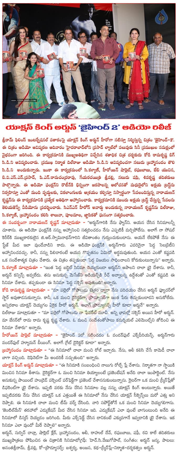 CineJosh news
