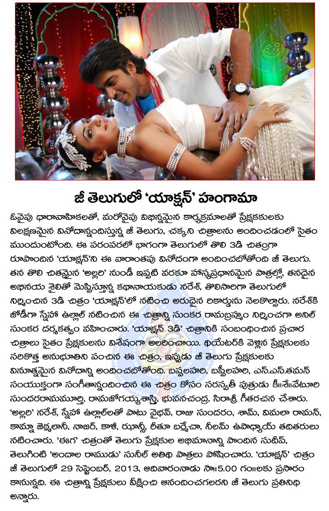 CineJosh news