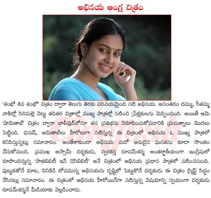 CineJosh news