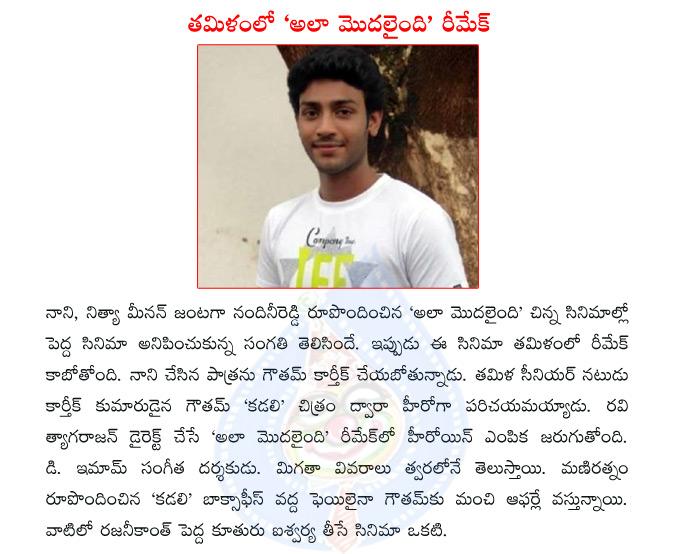 CineJosh news