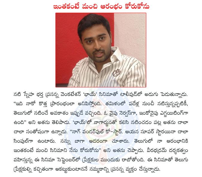 CineJosh news