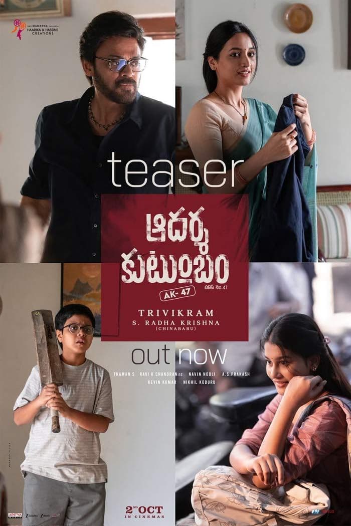 Aadarsha Kutumbam Teaser Review