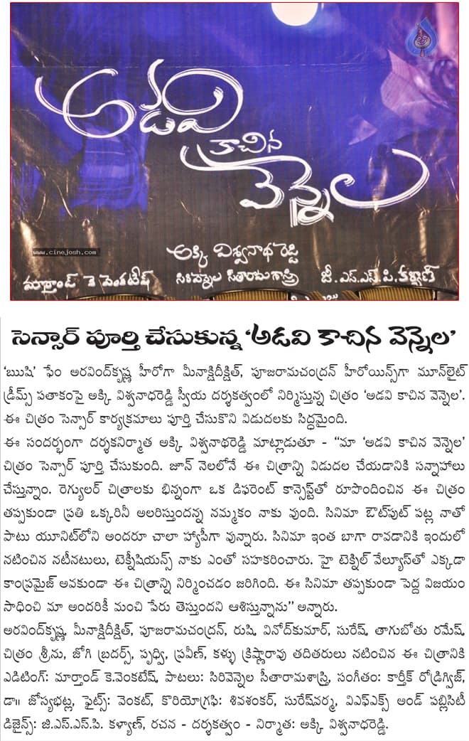 CineJosh news