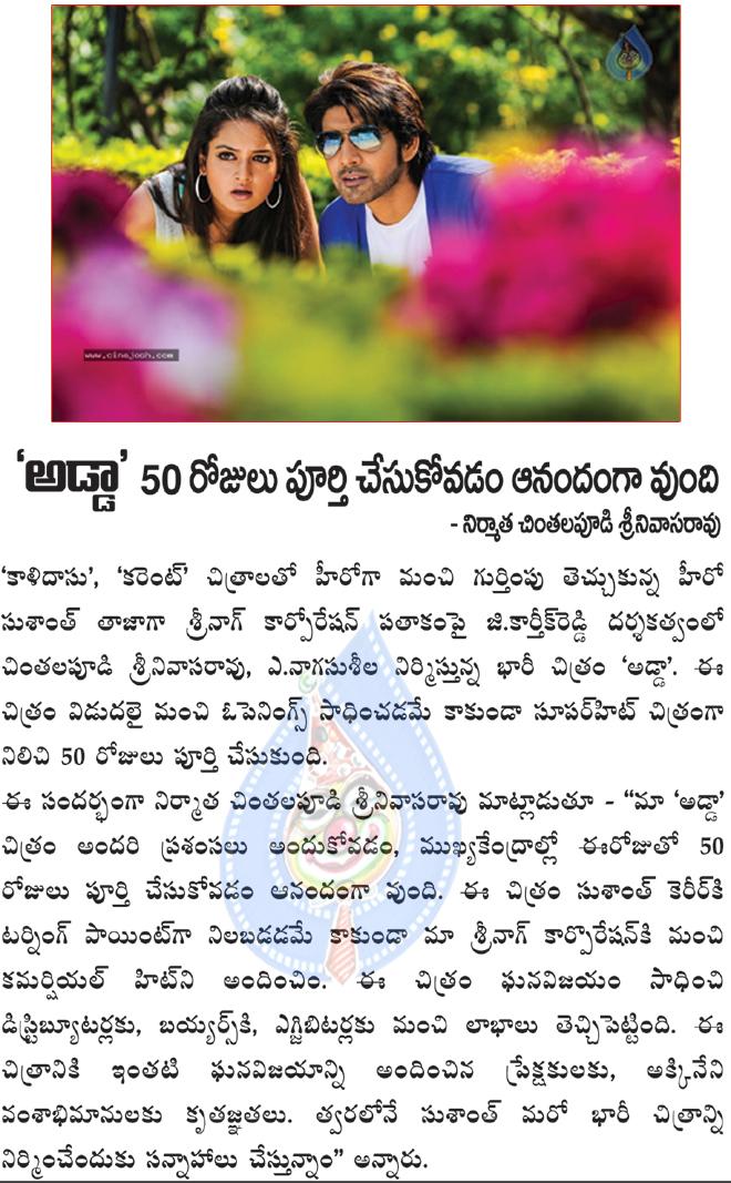 CineJosh news