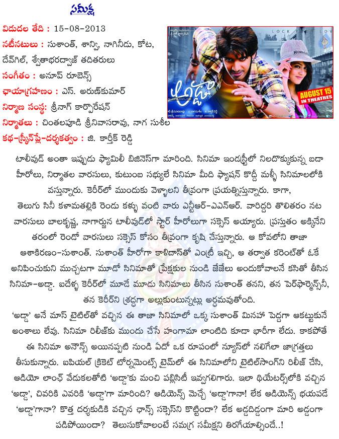 CineJosh news