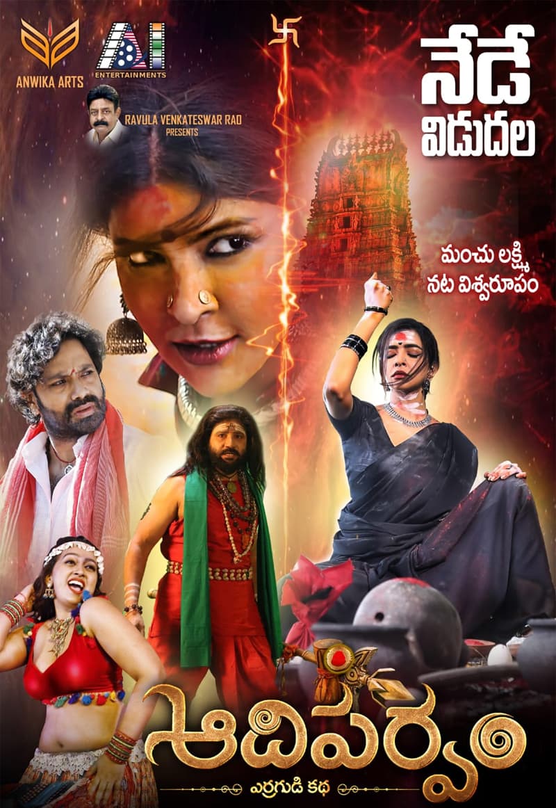 Adiparvam movie review
