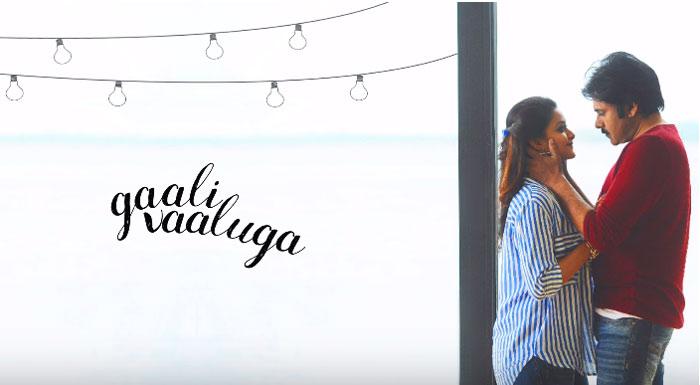 Agnathavaasi Gaali Vaaluga Song Released