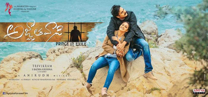 Agnathavasi New Year Gift To Fans