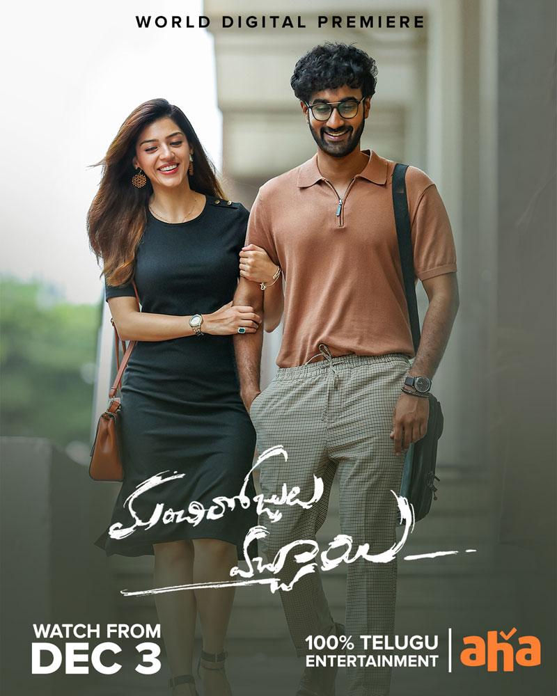 Aha to premiere Manchi Rojulochaie from Dec 3
