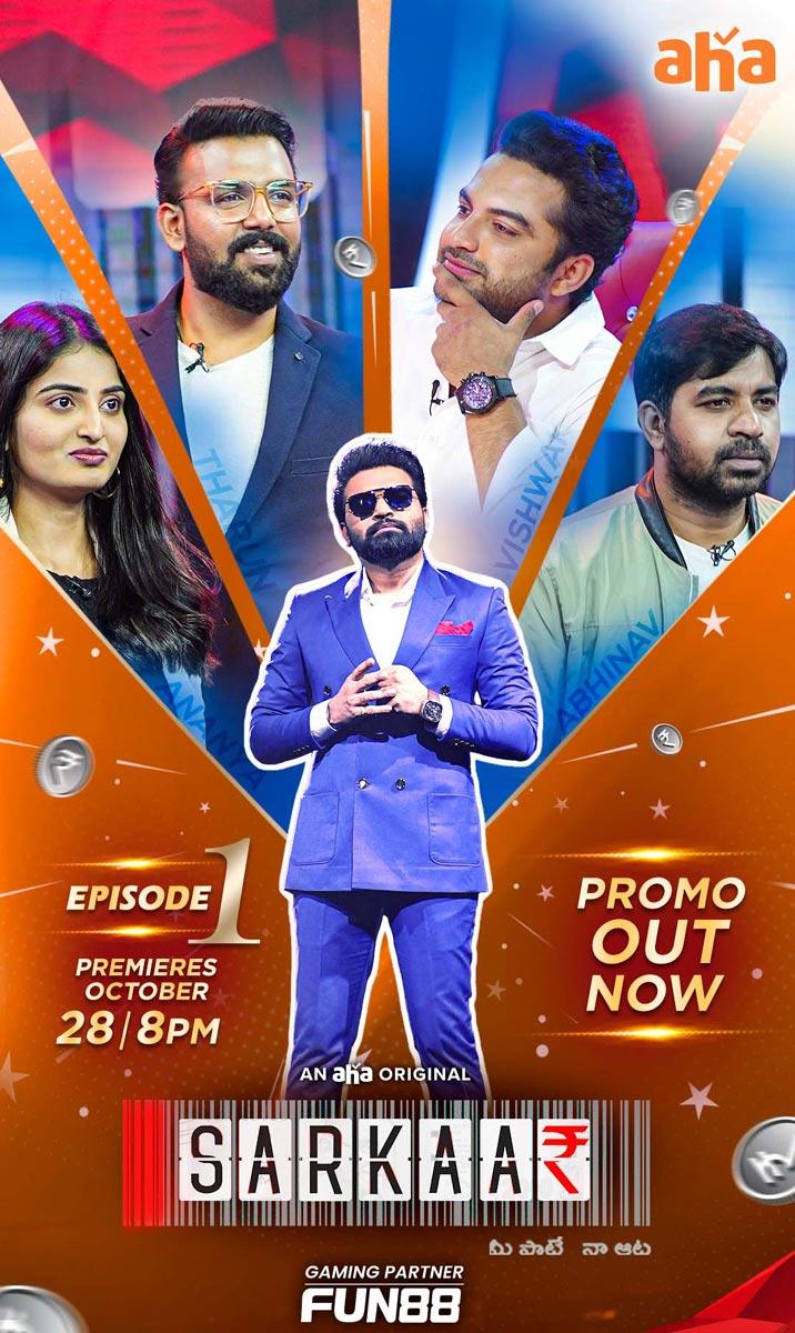 Aha to premiere Sarkaar game show
