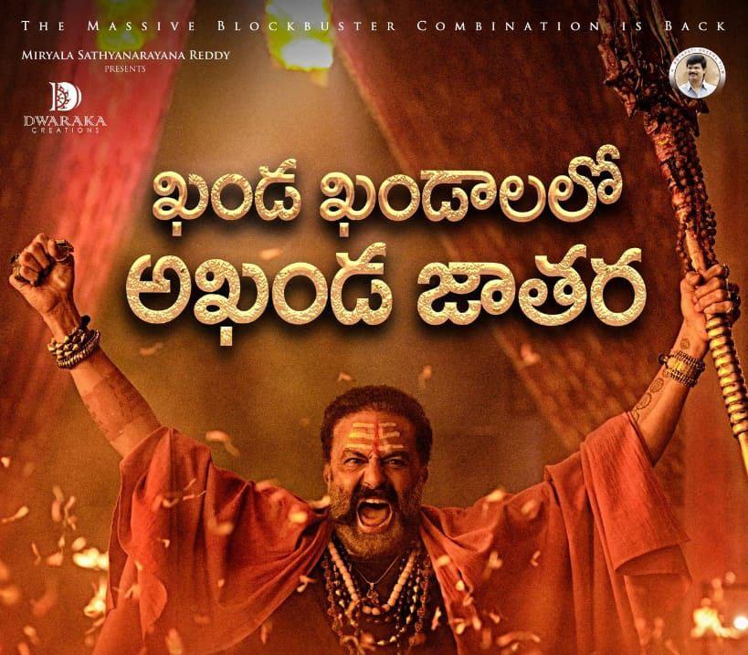 Akhanda First Day Collections 
