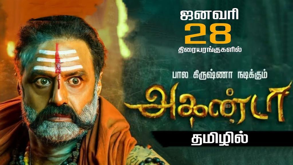 Akhanda Tamil version to release in theaters this Friday