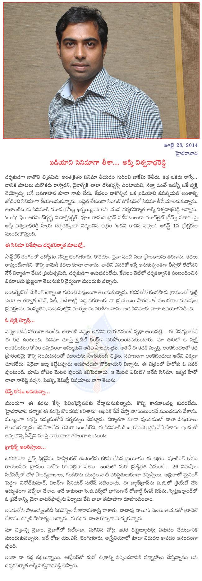 CineJosh news