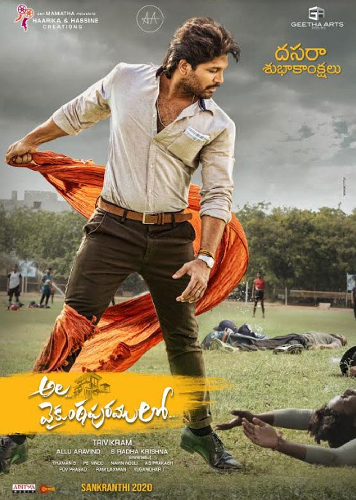 Ala Vaikunthapurramuloo New Poster Released
