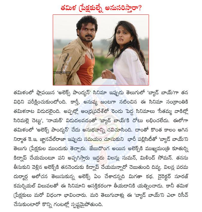 CineJosh news