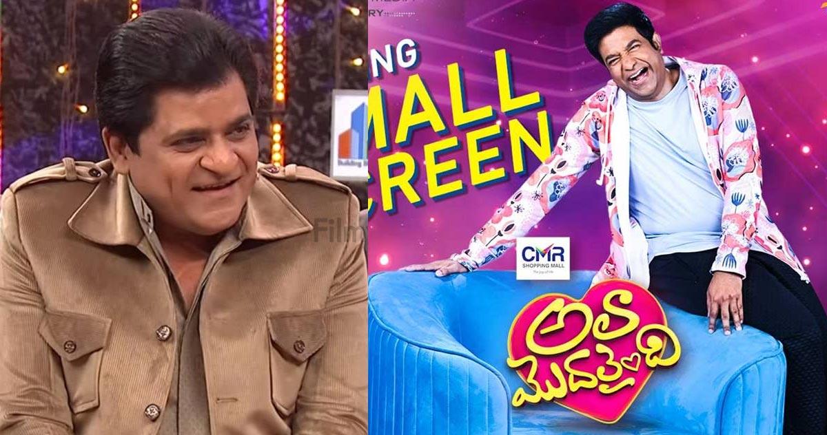 Ali vs Vennela Kishore
