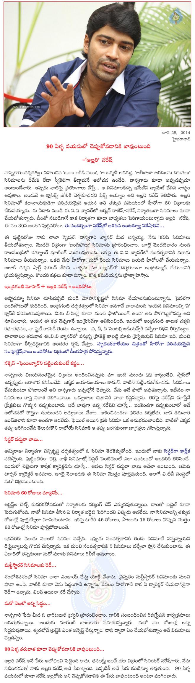 CineJosh news