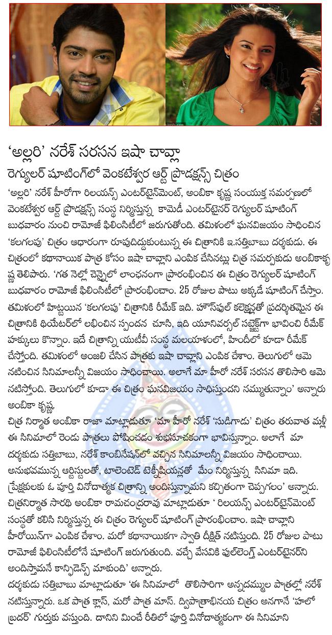 CineJosh news