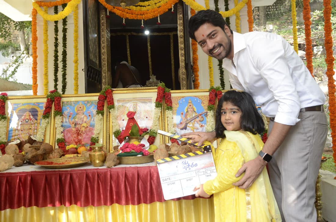  Allari Naresh Sabhaku Namaskaram Movie Launched