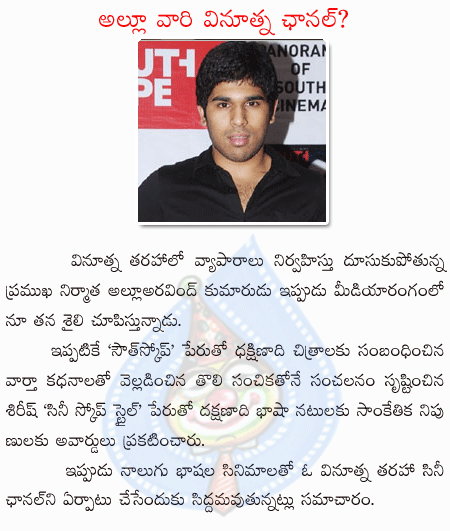 CineJosh news