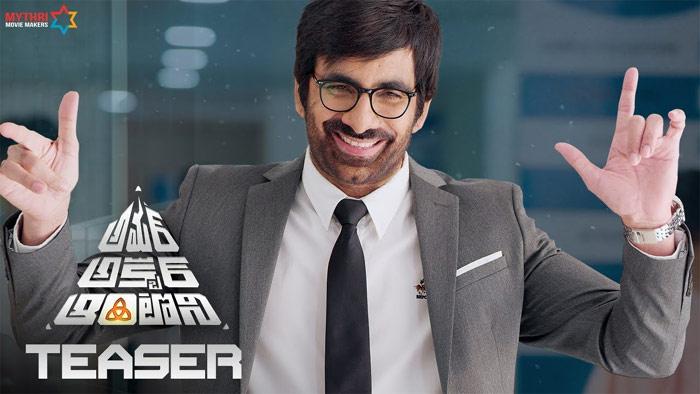 Amar Akbar Antony Teaser Released