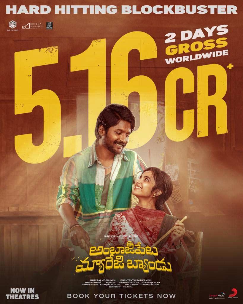 Ambajipeta Marriage 2 Days Collections